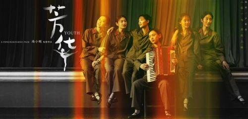 曹氏提琴 |《芳华》片尾曲《绒花》,有多少人因为曲子